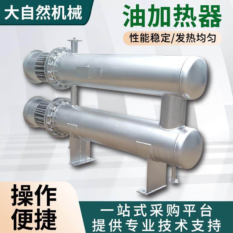 厂家供应油加热器 熔喷布加热器 导热油管道式循环电加热器,鲜花速递/花卉仿真/绿植园艺,割草机/草坪机,淘宝优惠券,粉丝福利购,淘宝优惠卷