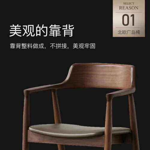 北欧实木椅子肯尼迪总统广岛椅白蜡木餐厅家用洽谈会议简约轻奢椅