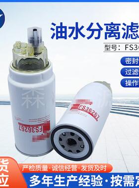 油水分离滤清器工程机械矿山设备厂家FS36267装载机油水分离滤芯