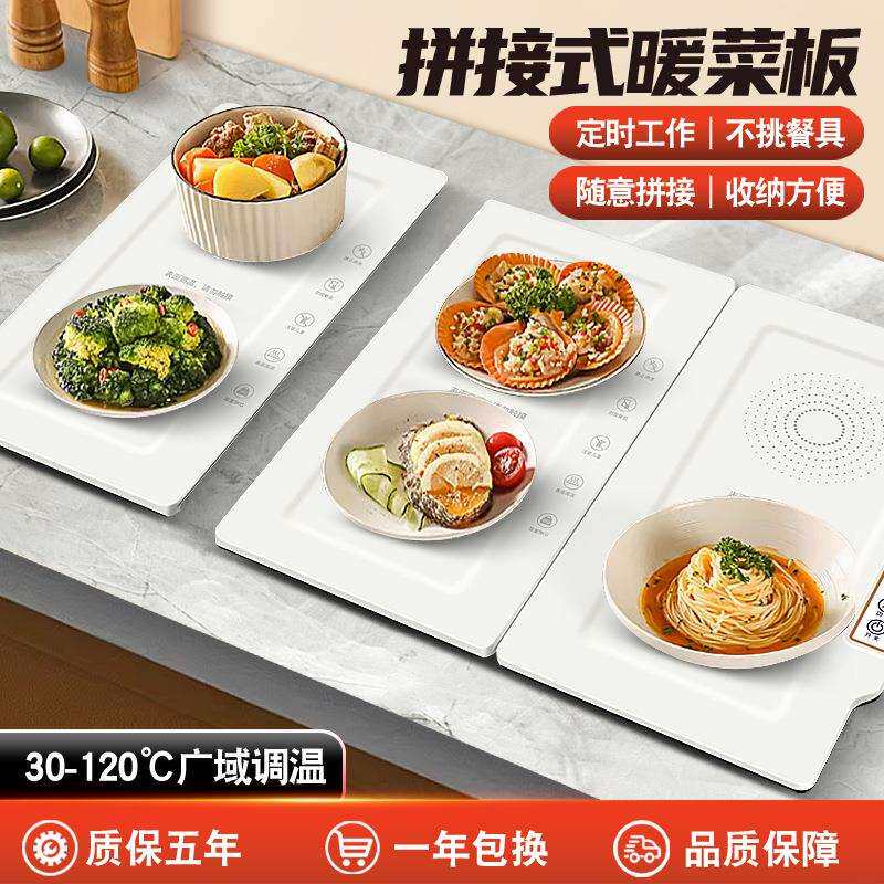 多功能饭菜保温板拼接暖菜宝神器智能餐桌保温恒温家用拼接式菜板