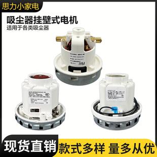 卡赫摩卡壁挂式吸尘器马达舟水电机家用干磨机喷抽机全铜配件大全