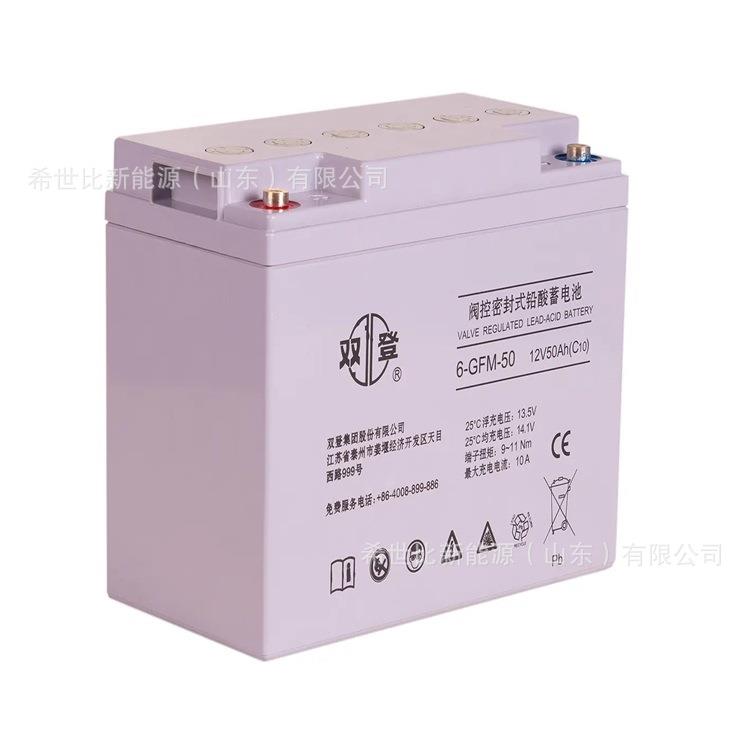 双登蓄电池6-GFM-50免维护12V50AH风力发电储能,风光互补路灯