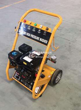 200bar汽油清洗机7HP洗车洗地户外使用物业保洁农场清洗