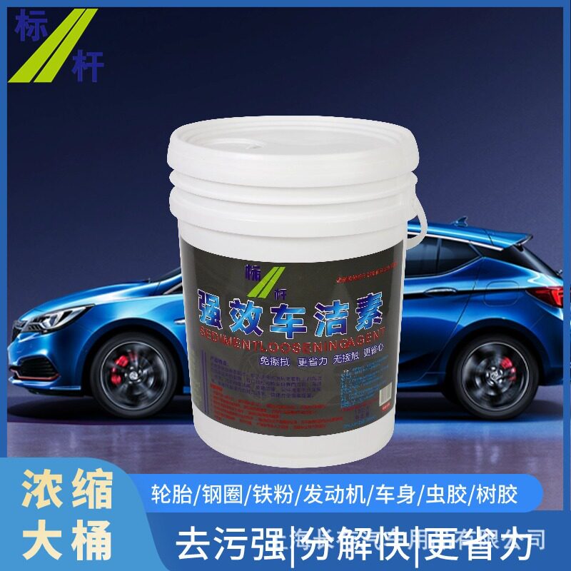 多效自洁素免擦拭轮毂车身清洗洗车水蜡高泡沫浓缩洗车液碱性大桶
