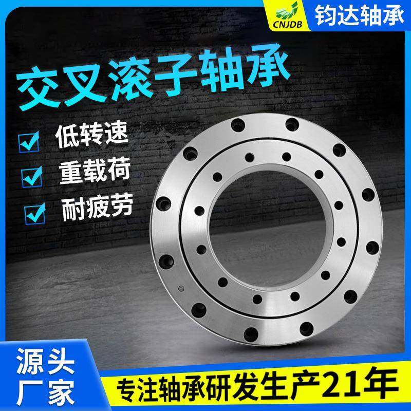 JBRD高端/圆锥滚子轴承CSF/G14SHF规格机D器人RV减速机交叉滚子轴