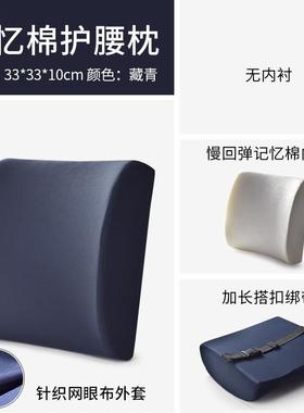 办室腰靠枕腰CQV公靠垫靠背汽车腰靠垫办公护椅腰腰靠枕腰靠久坐