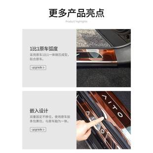 条顺怡防护改装 8不锈钢汽25 车用品MIC问界24内饰M9M门槛条配件款