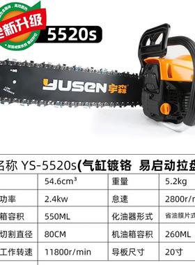 宇森油锯520S汽油锯0寸大功TJR率5900汽2油木链锯家用5户外伐锯