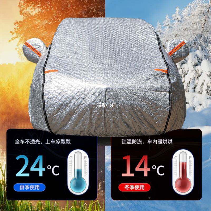 汽车车罩全罩防晒防雨隔热无品牌/车遮阳轿车su衣v车套外罩加福厚