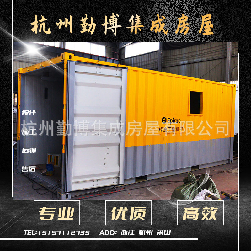 设计改装移动集装箱设备房设备间工具房机房配电房屋房子