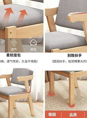 不实木椅子靠背椅家用书厅桌学习椅餐凳久坐累椅带扶手餐20NKS25