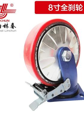 脚轮8铁芯聚氨重型万承向轮酯单轮片VZG6系列带防尘盖620寸5轴轮