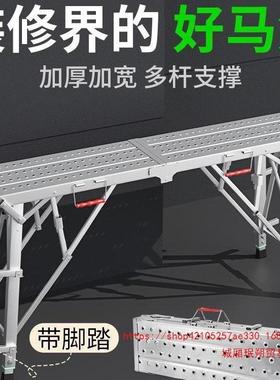 折叠马凳加厚缩特厚伸腻升便携室内装修刮降子可CD100656折叠新款