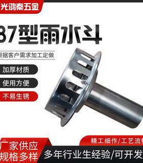 重力型虹HTO吸水斗顶直排7落水斗天台地漏雨8型铸铁现货排水屋管