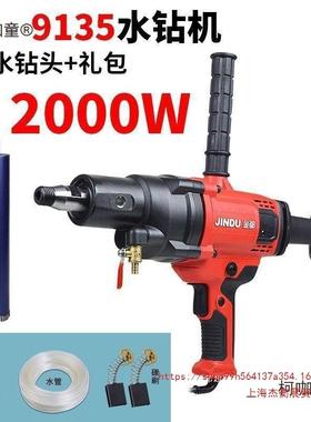 上海干湿钻两用金无品牌/都水钻机6166/160120/18钻机大功率开0孔