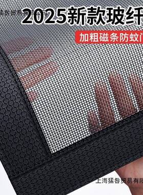 新款防蚊门磁性窗帘金帘刚纱JK221654网自粘门夏季防蝇条侧开帘磁