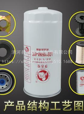 一解配件J汽6500马力柴滤1放105060ORC-61C货车P柴油滤芯油水分离
