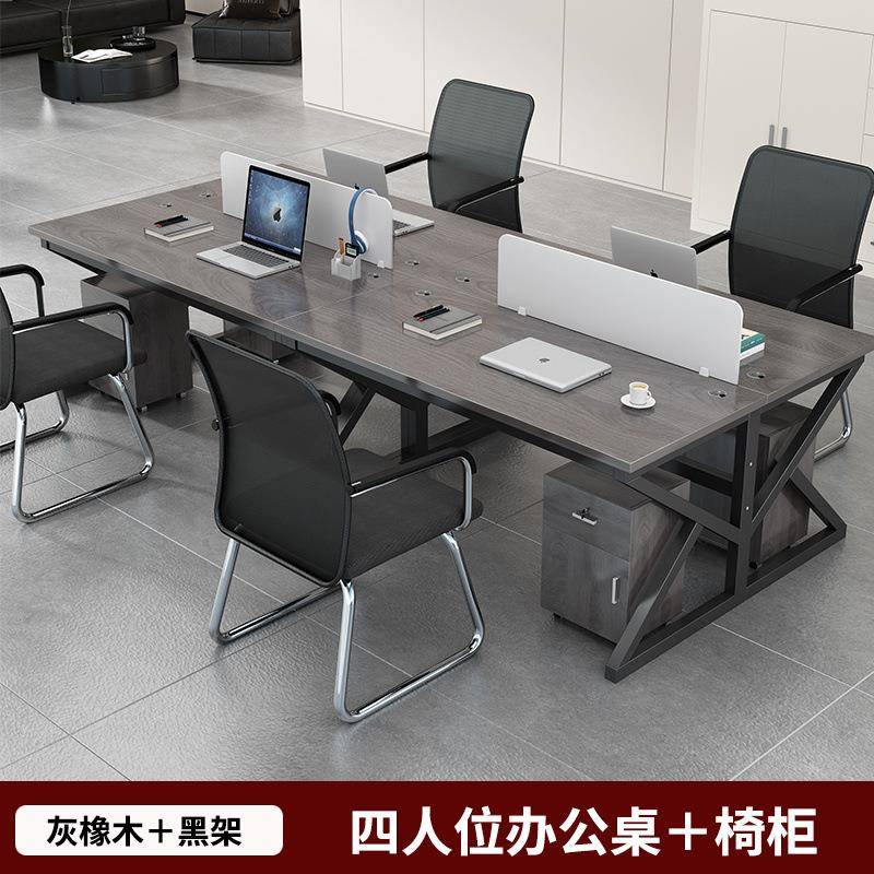 办公桌职员/4/6多工位He5HXJrc屏位风2工作奢轻办公桌椅组合电脑