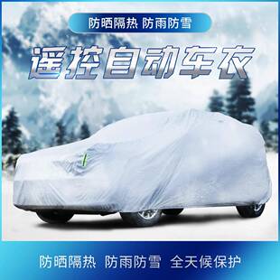 全自动车衣塔夫车罩晒隔汽热防雨雪车106套防全涤罩车车衣