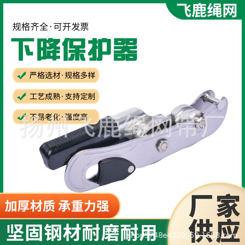 户外攀岩速降手控下降器
