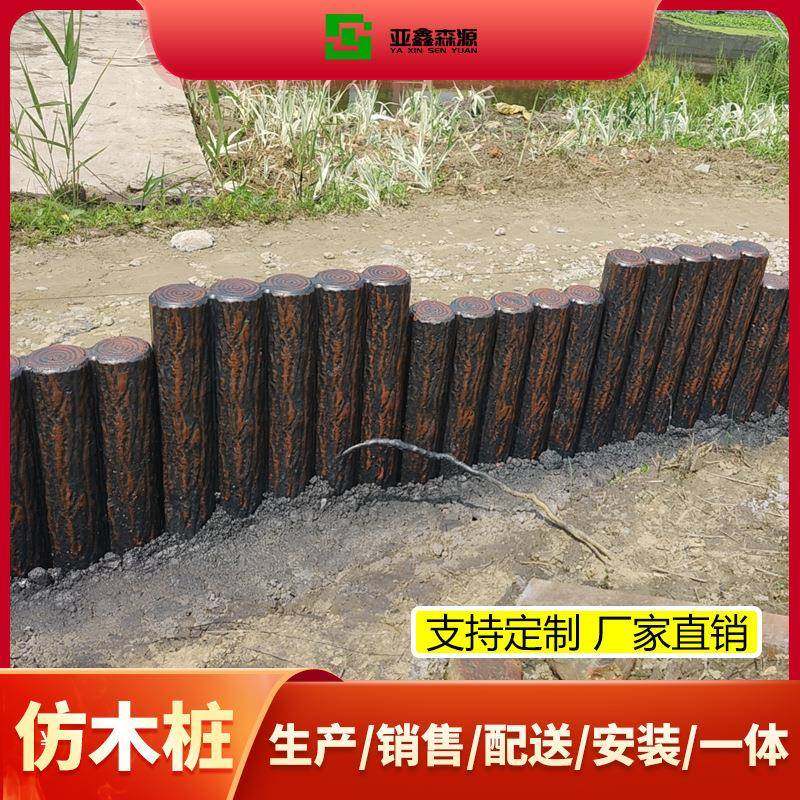 水泥仿木树桩护工木桩河道混凝土栏水利程护岸挡护土坡水无品牌/,五金/工具,护栏/隔离栏,淘宝优惠券,粉丝福利购,淘宝优惠卷