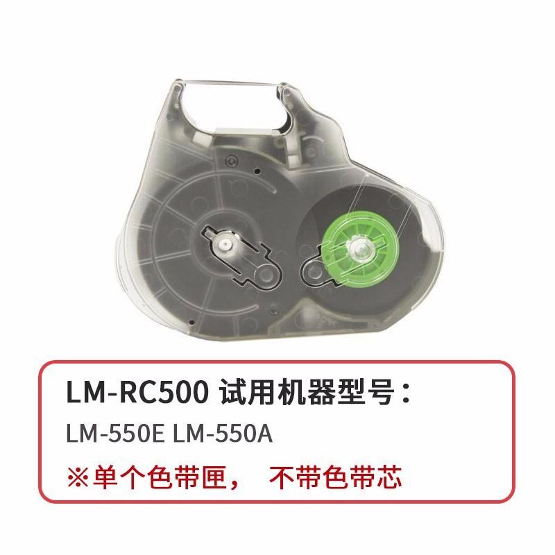 MAXM线号机色带打机碳I带L-R30IKG0B原装550色码带卡匣