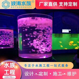 厂家设计水母鱼缸大型明透亚3克力水族世生态鱼观赏水界族缸