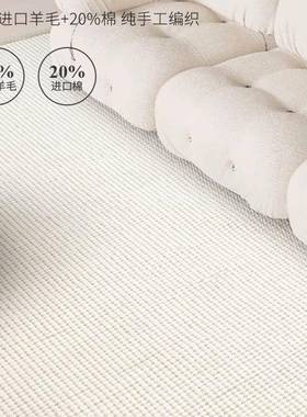 度印装纯手无工胶CGV羊毛地毯颗粒感高端别墅客厅沙发原垫极简轻