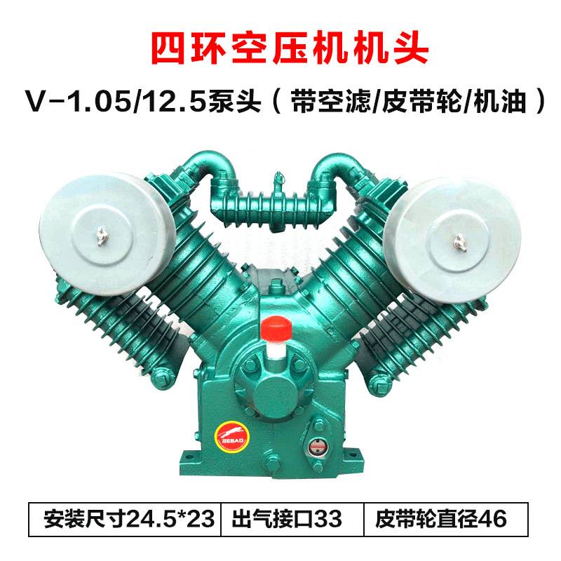捷豹款四缸空压机机头7.5kw流动补胎气泵泵头 双缸空压机泵头1.05