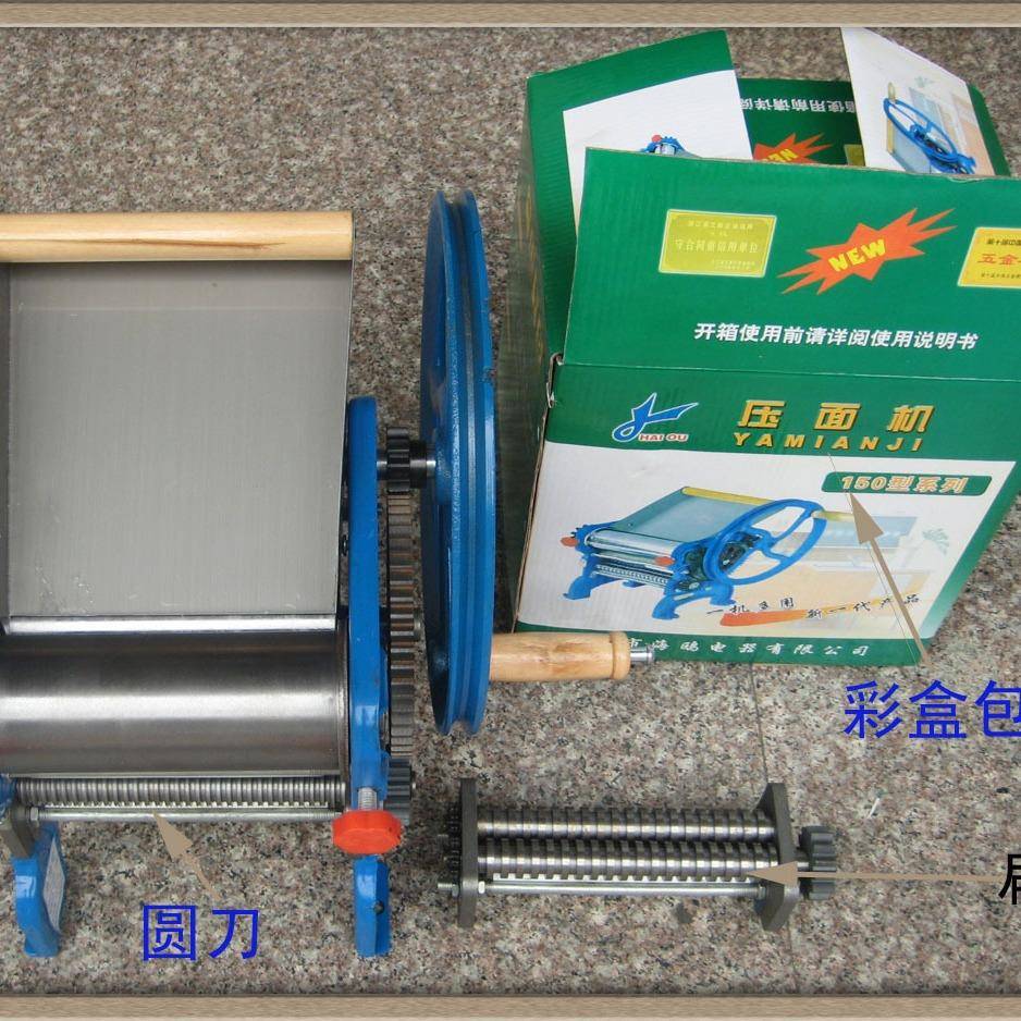面150-4轴承款制QSH面机机饺子皮条机饺子皮机压面机商用手动