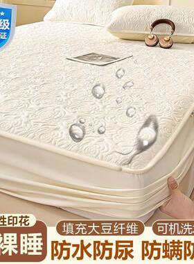 床笠滑加防水夹席梦思床单榻ZXK榻厚米保护套全包防防尘床棉罩