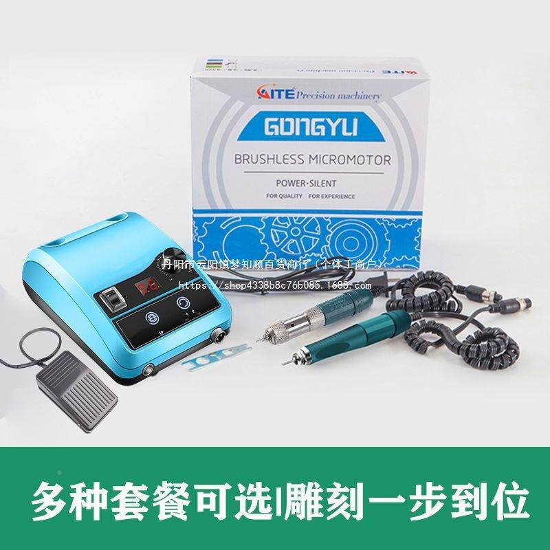 机无雕刻小型刷电子打磨机电磨玉牙雕木雕核雕蜜机蜡翡翠VAZ电动