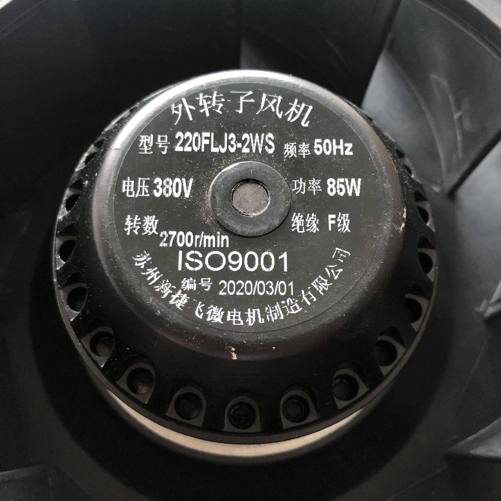J苏州电机220FLJ-2WS/3220FL2-GZT2WS外子风机涡轮涡转流式