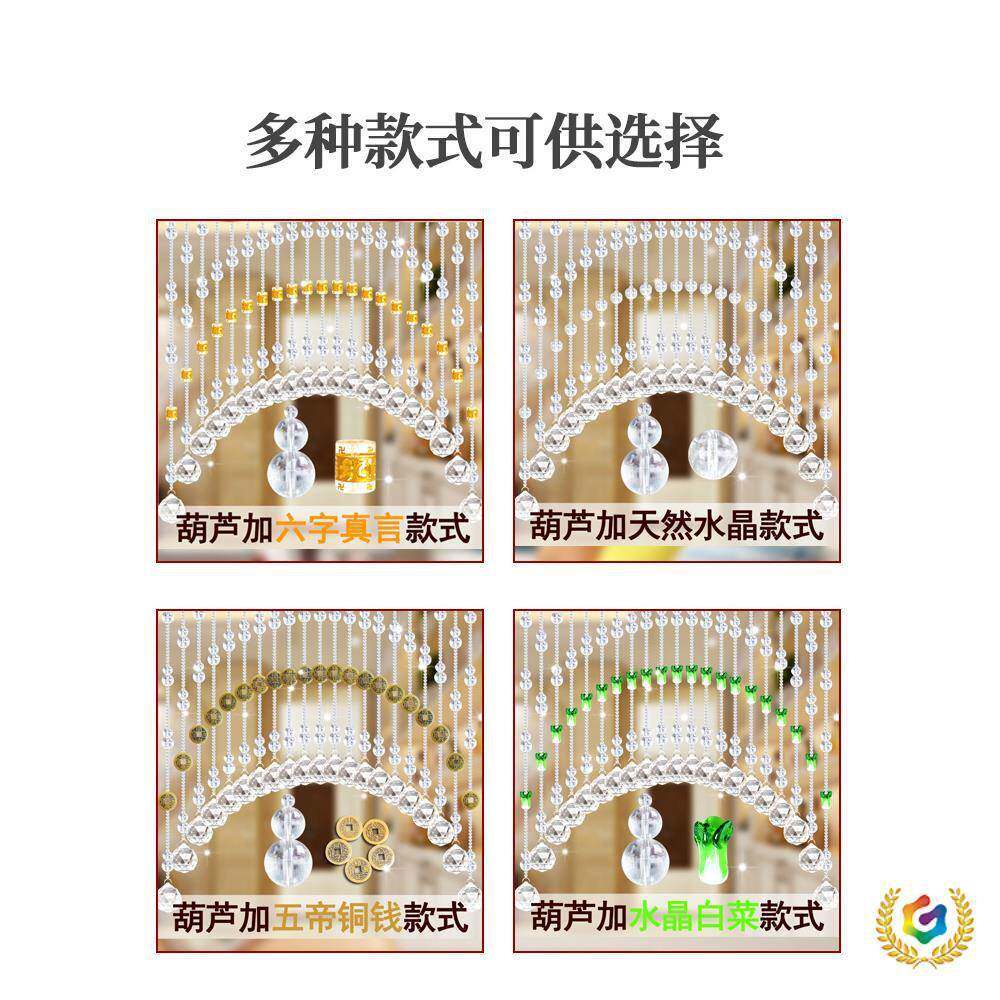 ?水葫芦无品牌/珠帘网卧室门帘隔红断玄关装饰客晶厅阳所台免打孔