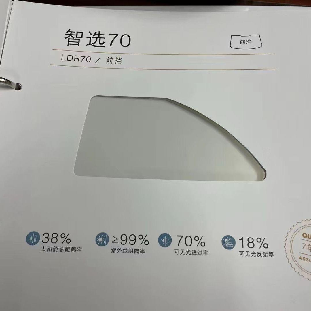 龙膜太阳8L膜畅悦0高隔热车玻璃窗膜LUBNDMAR汽车隔热膜太阳膜整