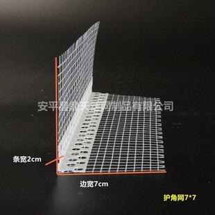 保温护网角网鹰嘴滴水线护条阴阳OWC护角网滴水护角墙体外墙角带