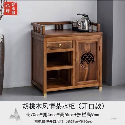 南美胡桃木茶水柜餐边柜平板开口电磁炉一体收纳多宝阁家用置物架
