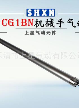 〖上星〗气缸机械手长行程气2缸上下气PYB缸CGBN5-6501机械手臂