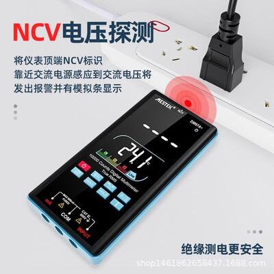 表万用自动IPM多功能高度精防能烧智全自动测试维修电工专用