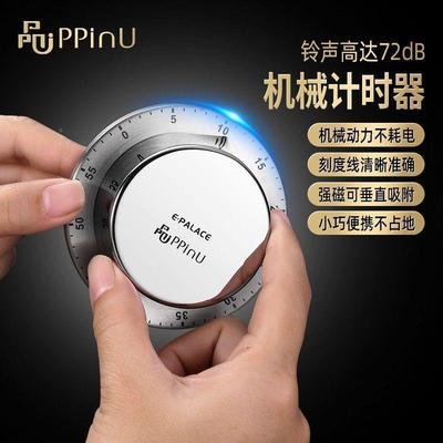 德国品品优GHH厨房间时计器闹时管理学生机械钟厨房烹饪提醒器