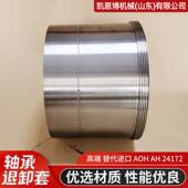 AHX AO套H卸质量保障设备机械工程用退套 轴承退卸 981HXA