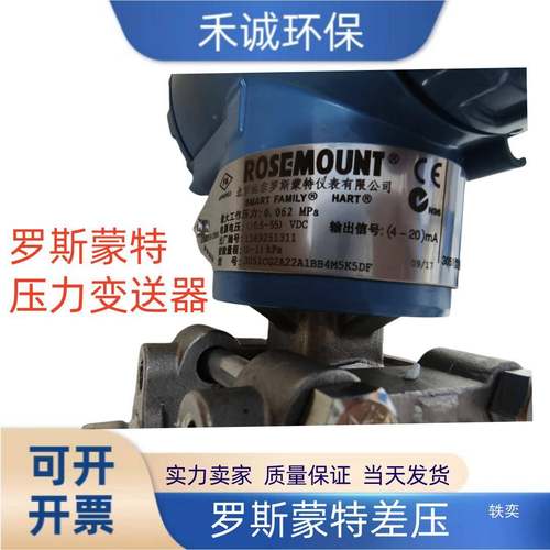 罗斯蒙特压30EJJ51CG2A22A1B特B4M5K5FD罗斯差蒙压力变送器