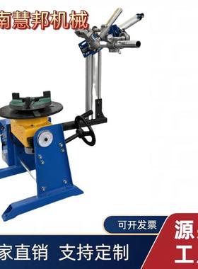 高度调管道用HB-301节00自kg环轻型焊接变位机动缝焊接变位机