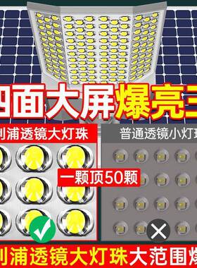 新明款太超阳能灯XDG户外照家用庭院灯亮室外灯农村大门口太阳能