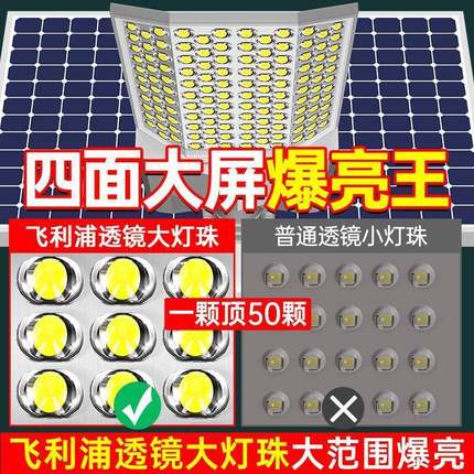 新明款太超阳能灯XDG户外照家用庭院灯亮室外灯农村大门口太阳能