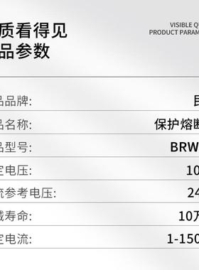 l电lBR2.BR.BRW-1/2-190A高bbf35885压并联容熔断0器保险丝N熔管
