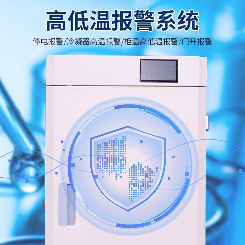 高度立式超低温冰箱零下负6验0生物科IUB研实-80端触控立式冰柜