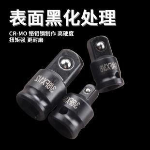 风炮换头表面黑色处动理电扳手套筒手快无品牌/速转扳转换头气动