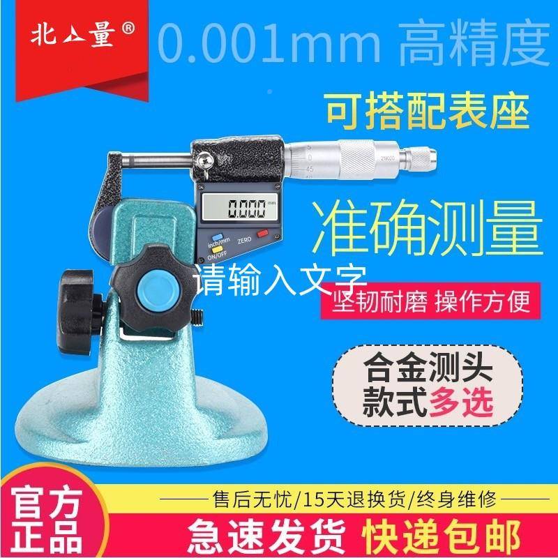 电子螺数字纹双圆尺尖显头叶片数千分座高精度外TCU径测厚仪支架