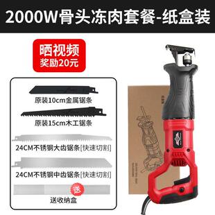 电锯骨家用锯动骨猪小蹄牛排GQH排骨冻肉锯肉型手持切机割切骨机